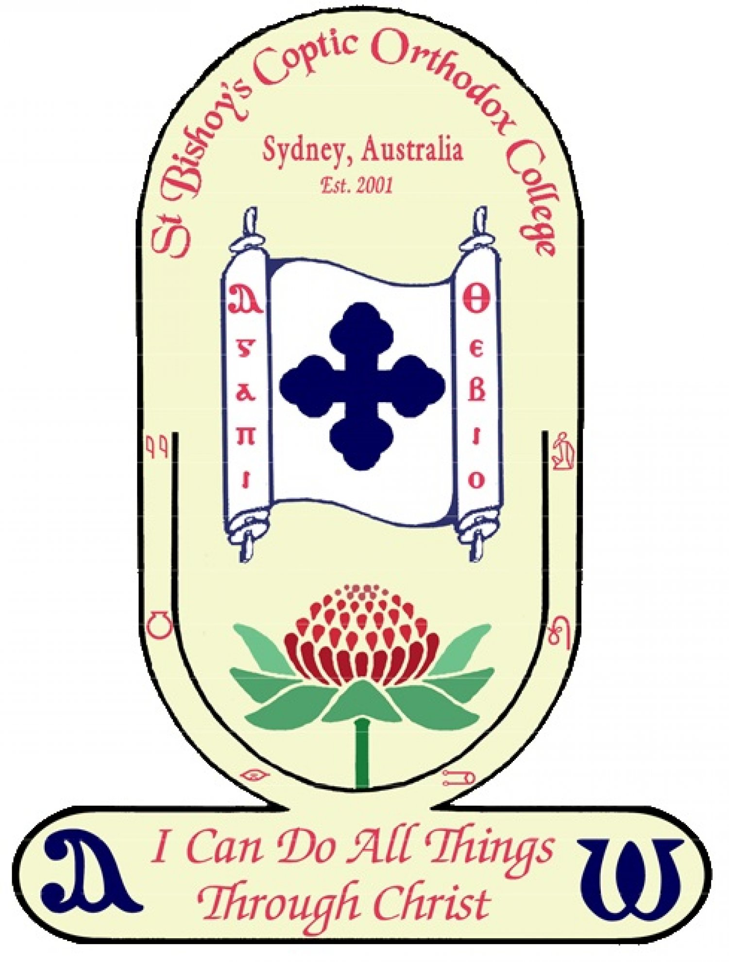 St Bishoy Coptic Orthodox College HisVine