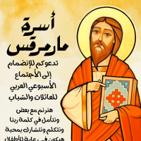 St Mark's Young Arabic Family Meeting at Malak