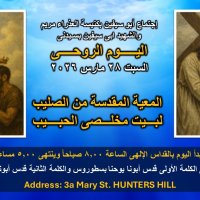 Spiritual Day 28 March 2026 @ Hunters Hill
